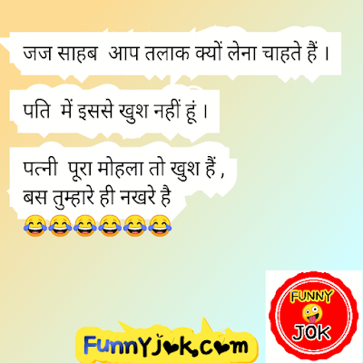 15+ Funny Jok Picture