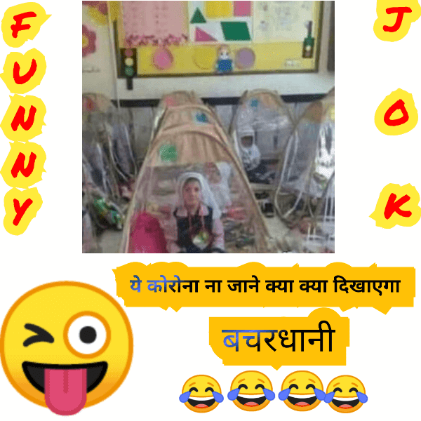 (Best) Memes in hindi funny