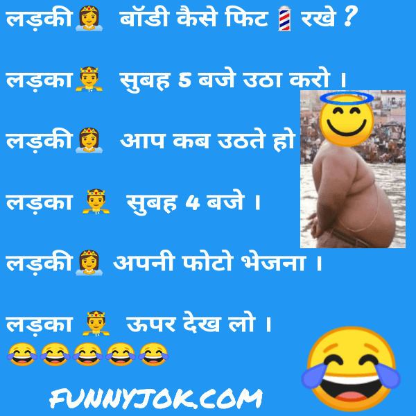 Desi chutkule । Desi chutkule in hindi