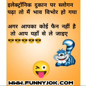 jokes status in hindi