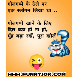 jokes status in hindi