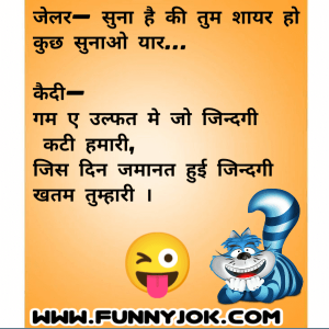 jokes status in hindi
