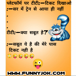 jokes status in hindi
